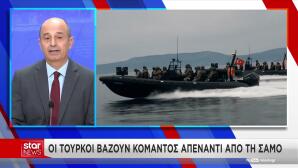 Τουρκία κομάντος