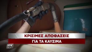 Καύσιμα