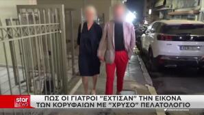 Μαζωνάκης: Στους Γιατρούς Πήγαιναν Δημοσιογράφοι & Πολιτικοί