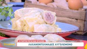 Συνταγή για λαχανοντολμάδες αυγολέμονο
