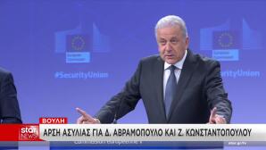 Δημήτρης Αβραμόπουλος