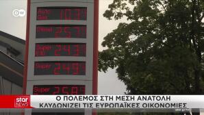 τιμές καυσίμων στην Ευρώπη