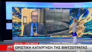 Βιντζότρατα
