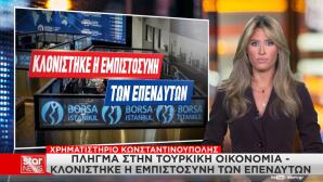 Ερντογάν