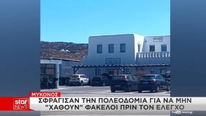 Πολεοδομία Μυκόνου
