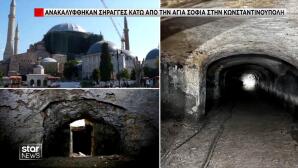 Αγία Σοφία στην Κωνσταντινούπολη