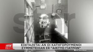Θάνατος Μαζωνάκη