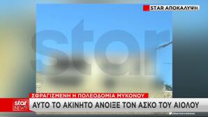 Αυθαίρετα Μυκόνου