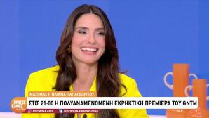 Ηλιάνα Παπαγεωργίου