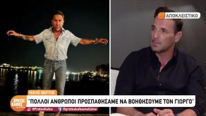 Νίκος Βέρτης
