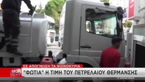 Πετρέλαιο θέρμανσης