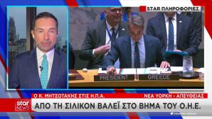 Μητσοτάκης στις ΗΠΑ
