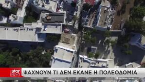 Εισαγγελέας Στην Πολεοδομία Μυκόνου: Βροχή Οι Καταγγελίες