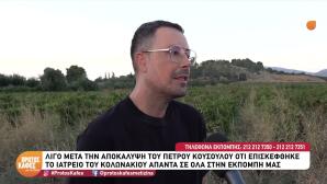 Πέτρος Κουσουλός