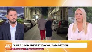 Θάνατος Μαζωνάκη: Δεν Αποκλείεται Η Εμπλοκή Τρίτου Προσώπου