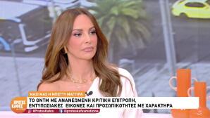 Μπέττυ Μαγγίρα: Η διαδρομή της από το modelling στην τηλεόραση & το GNTM