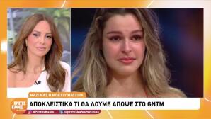 GNTM: Sneak Preview Από Το Επεισόδιο 22/9