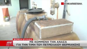 Ενέργεια: Φόβοι Για Απολύσεις Και Λουκέτα Σε Επιχειρήσεις