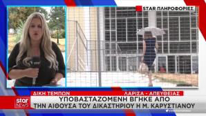 Δίκη Τέμπη: Κατέρρευσε Η Καρυστιανού - Βγήκε Από Την Αίθουσα