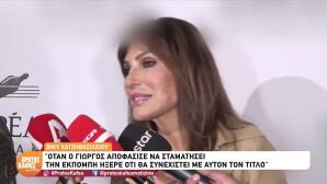 Βίκυ Χατζηβασιλείου