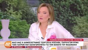Κόσιαβα: Περιγράφει πώς έφτασε ένα βήμα πριν το ιατρείο της Καρνεάδου