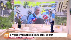 Υπνοθεραπευτής: ΚΑΔ, Ακαδημία και νέα ντοκουμέντα