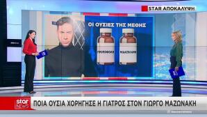 Θάνατος Μαζωνάκη: Η Γιατρός Του Κολωνακίου Του Χορήγησε Μέθη