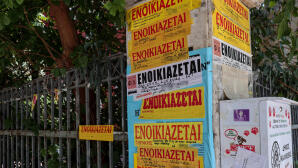 Επιστροφή Ενοικίου: Ποιοι Πληρώνονται 25/9