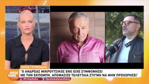 Νάσος Γουμενίδης