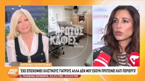 Κατερίνα Παπουτσάκη