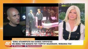 Κωνσταντίνος Μπογδάνος