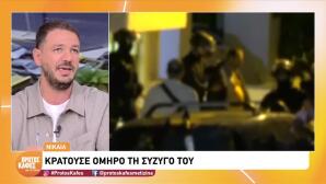Νίκαια: Συγκλονίζουν Οι Μαρτυρίες Για Την Ομηρία