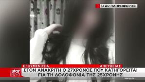 Ηγουμενίτσα: Προφυλακιστέος ο 27χρονος