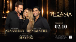 Μελίνα Ασλανίδου - Χρήστος Μενιδιάτης Στο THEAMA