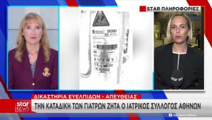 ΙΣΑ κατά γιατρών Μαζωνάκη
