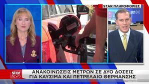 Μέτρα σε 2 δόσεις για καύσιμα