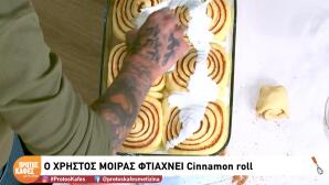 Cinnamon Rolls
