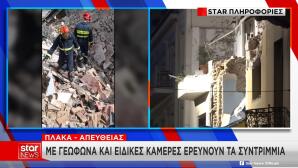 Πλάκα - Συντρίμμια Του Κτιρίου