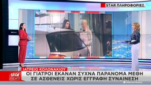 Μαζωνάκης