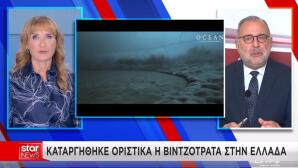 Βιντζότρατα