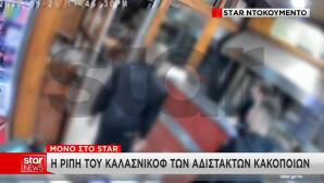 Πυροβολισμοί στον Άγιο Παντελεήμονα