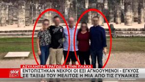Έκρηξη Πλάκα