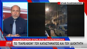 Πυροβολισμοί Άγιο Παντελεήμονα