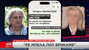 Θάνατος Mαζωνάκη
