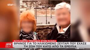 Πλάκα έκρηξη