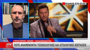 Γιώργος Μαζωνάκης - Γρηγόρης Λέων