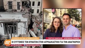 Έκρηξη στην Πλάκα: Η έρευνα για τη διαρροή φυσικού αερίου