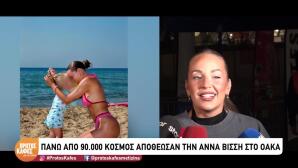 Η Ανδρομάχη για τις φήμες χωρισμού από τον Λιβάνη