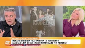 Πέτρος Πολυχρονίδης - Γιώργος Μαζωνάκης
