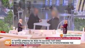 Συναντήθηκαν Οι Δύο Γιατροί Στον Κορυδαλλό - Όσα Έγιναν